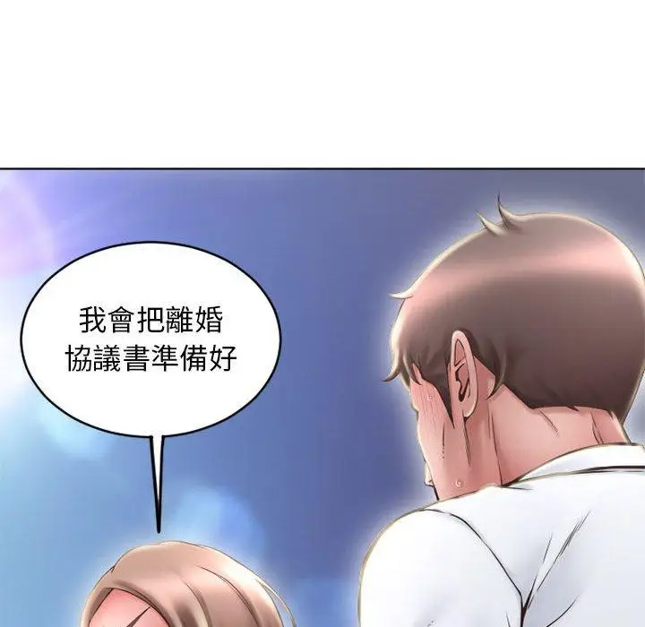 漫画《幻想邻居》第50话第132张图