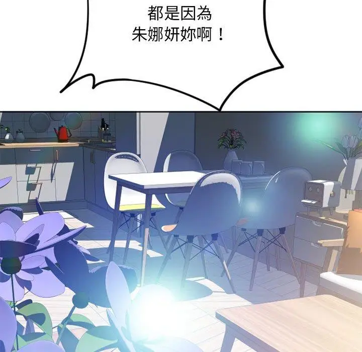 漫画《幻想邻居》第50话第138张图