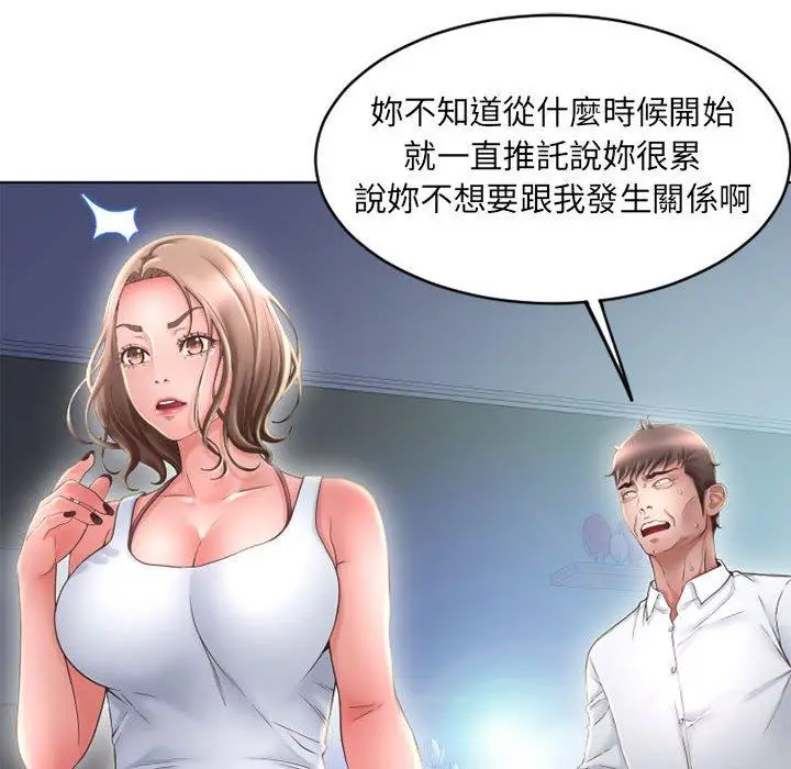 漫画《幻想邻居》第50话第141张图
