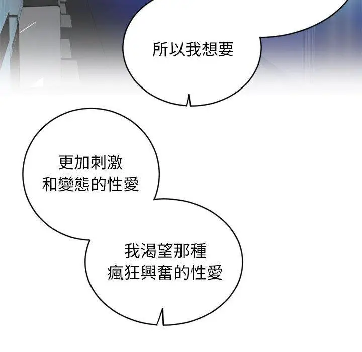 漫画《幻想邻居》第50话第149张图