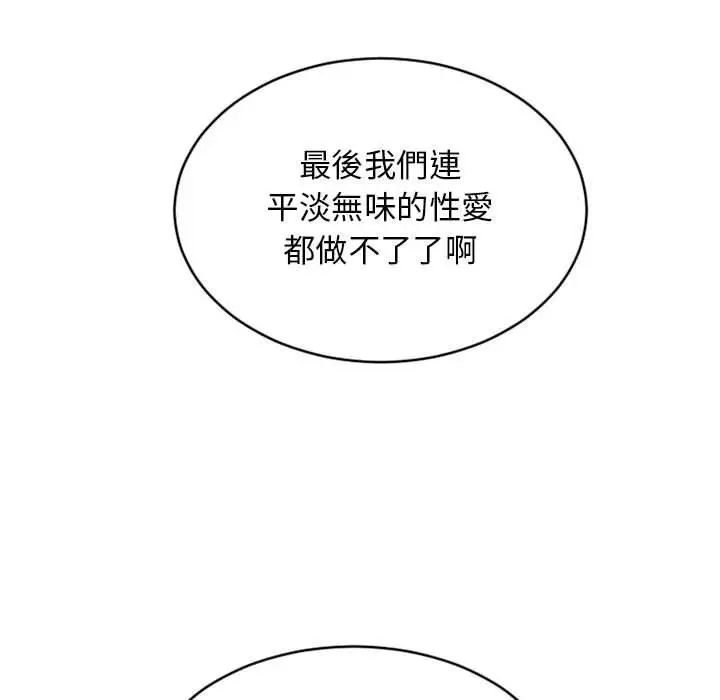 漫画《幻想邻居》第50话第152张图