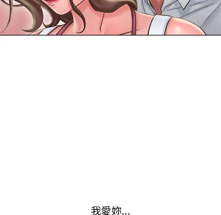 漫画《幻想邻居》第50话第159张图