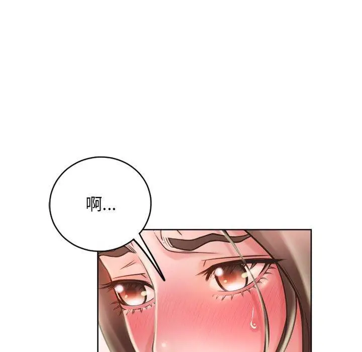 漫画《幻想邻居》第50话第162张图