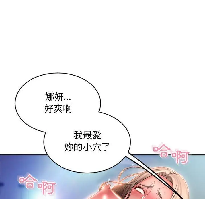 漫画《幻想邻居》第50话第177张图