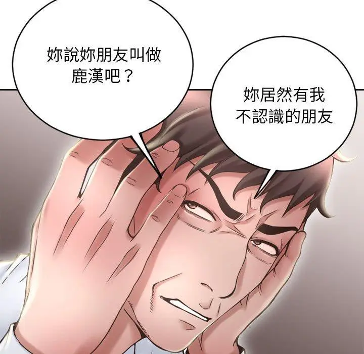 漫画《幻想邻居》第50话第35张图