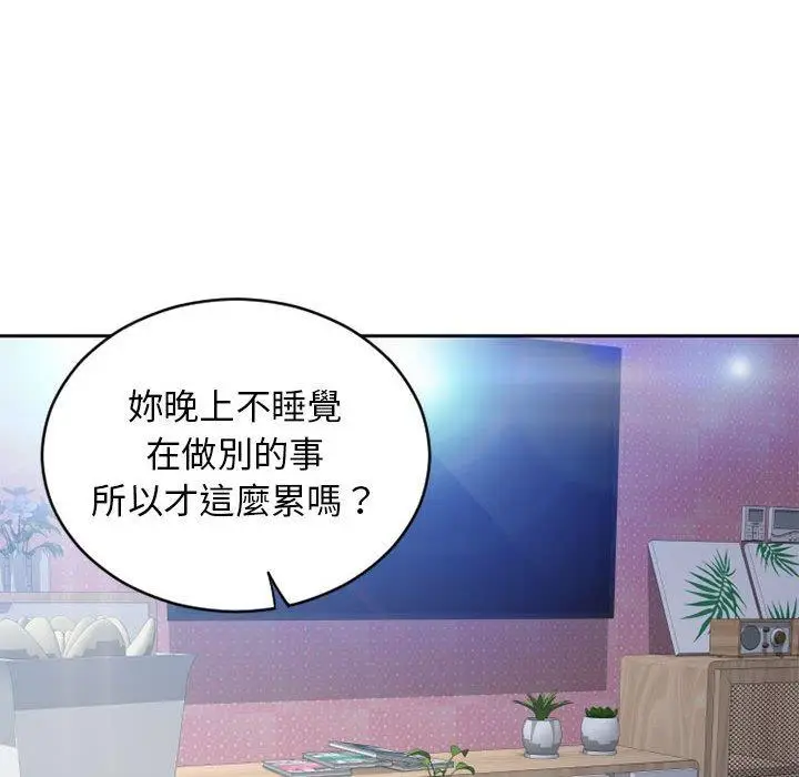 漫画《幻想邻居》第50话第42张图