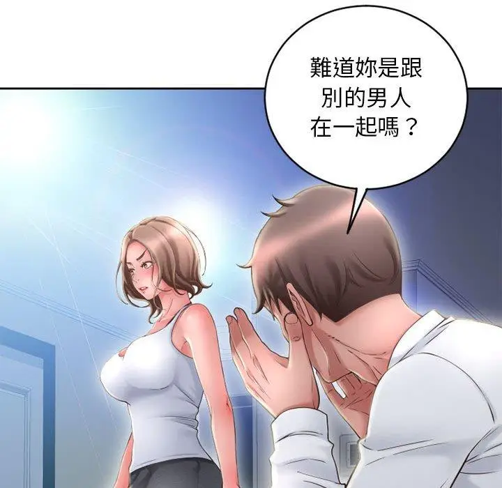 漫画《幻想邻居》第50话第45张图