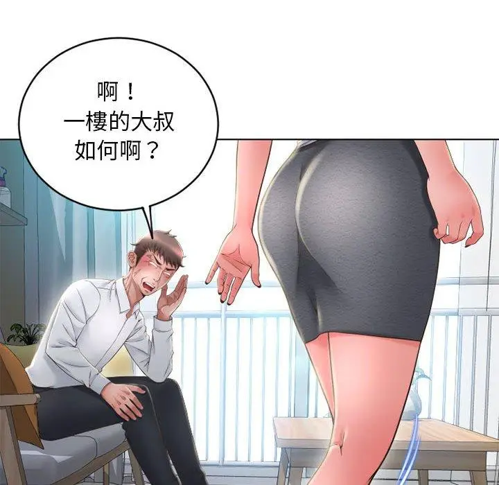 漫画《幻想邻居》第50话第56张图