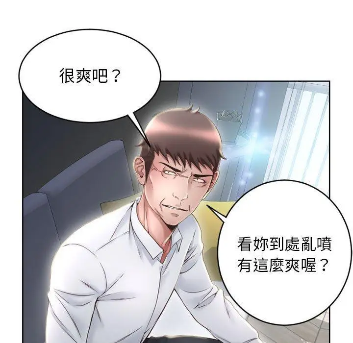 漫画《幻想邻居》第50话第59张图