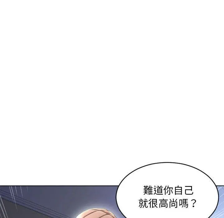 漫画《幻想邻居》第50话第80张图