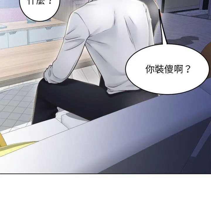 漫画《幻想邻居》第50话第85张图