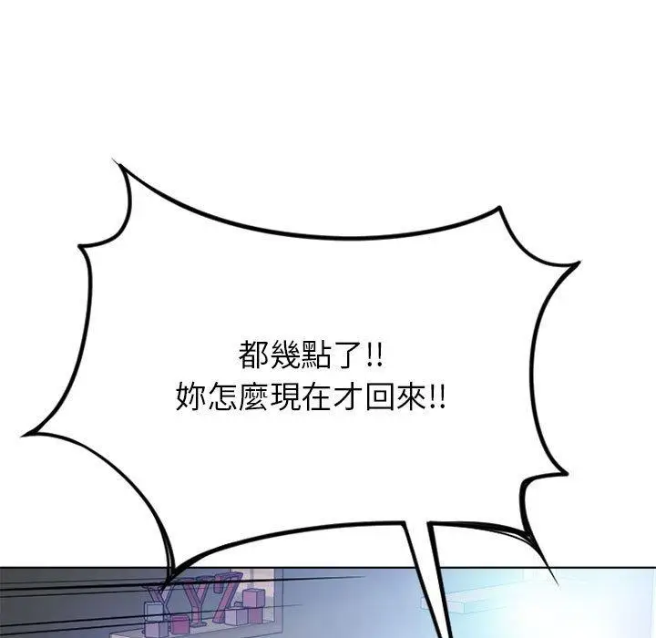 漫画《幻想邻居》第50话第9张图