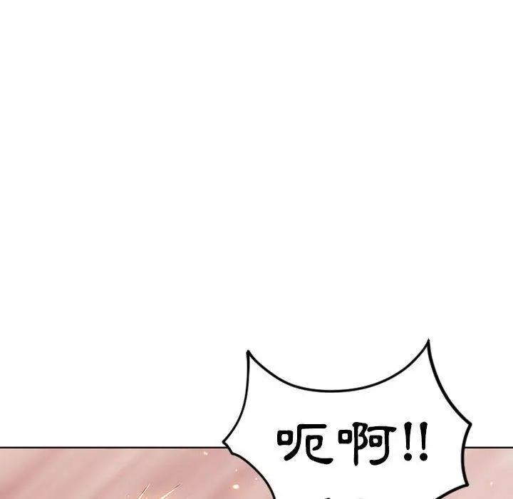 漫画《幻想邻居》第50话第96张图
