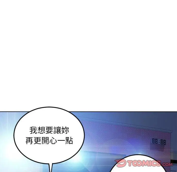 漫画《幻想邻居》第51话第104张图