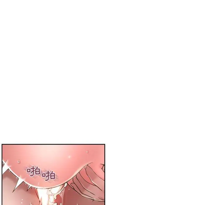 漫画《幻想邻居》第51话第123张图