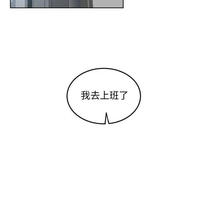 漫画《幻想邻居》第51话第151张图