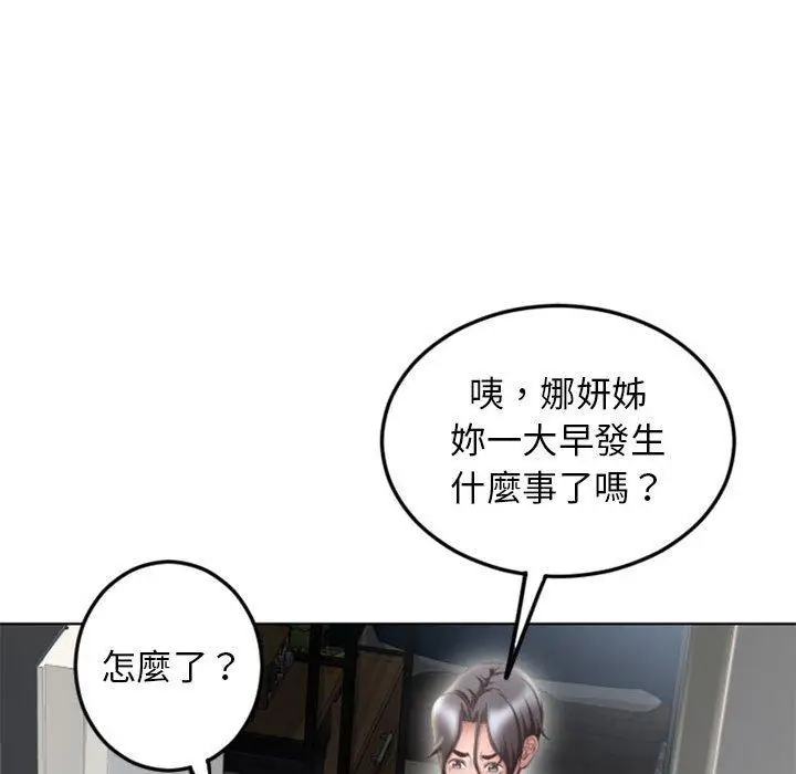 漫画《幻想邻居》第51话第163张图