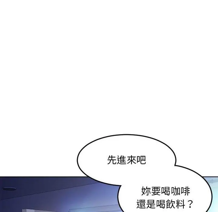 漫画《幻想邻居》第51话第166张图