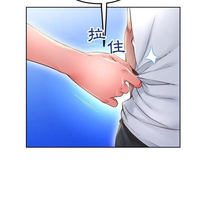 漫画《幻想邻居》第51话第169张图