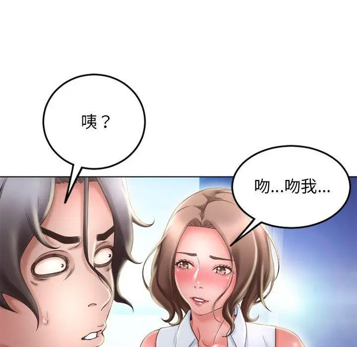 漫画《幻想邻居》第51话第174张图