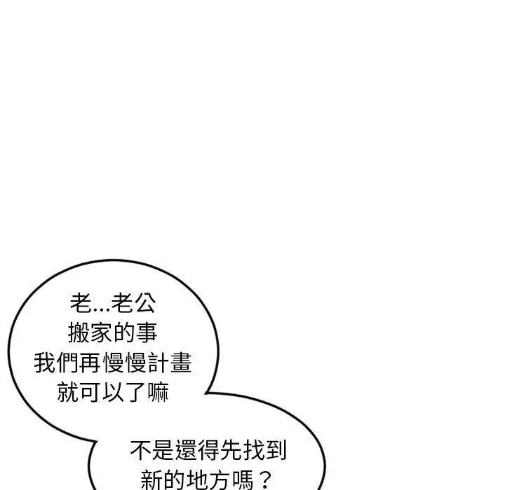 漫画《幻想邻居》第51话第27张图