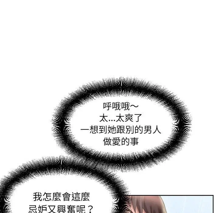 漫画《幻想邻居》第51话第37张图