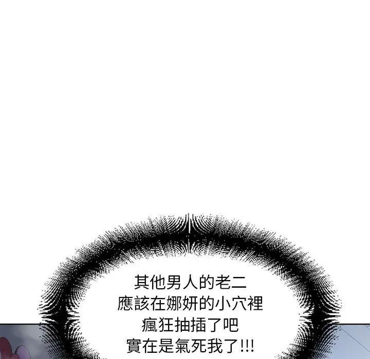 漫画《幻想邻居》第51话第39张图