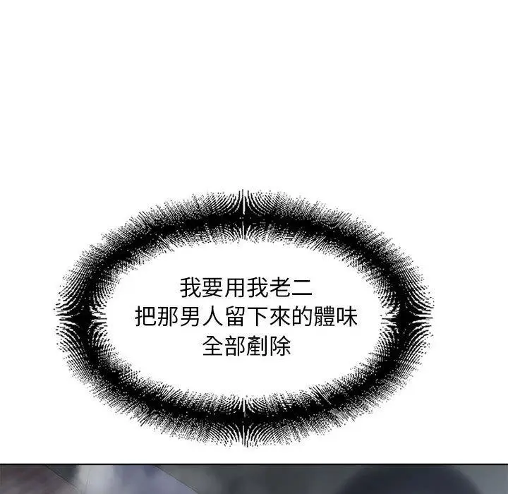 漫画《幻想邻居》第51话第42张图