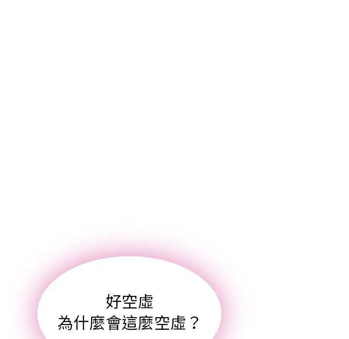 漫画《幻想邻居》第51话第45张图