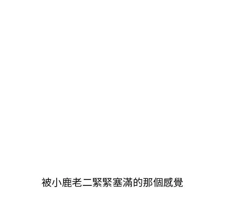 漫画《幻想邻居》第51话第48张图