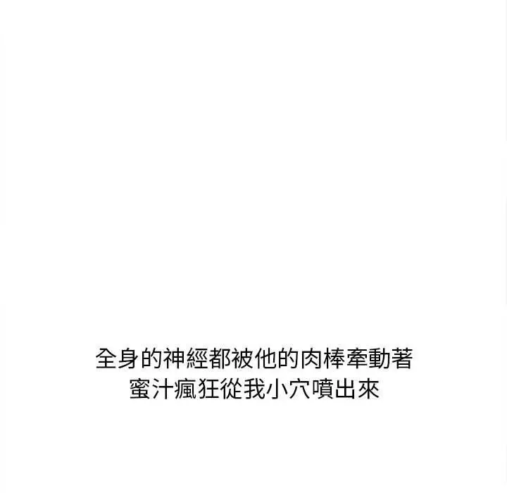 漫画《幻想邻居》第51话第54张图
