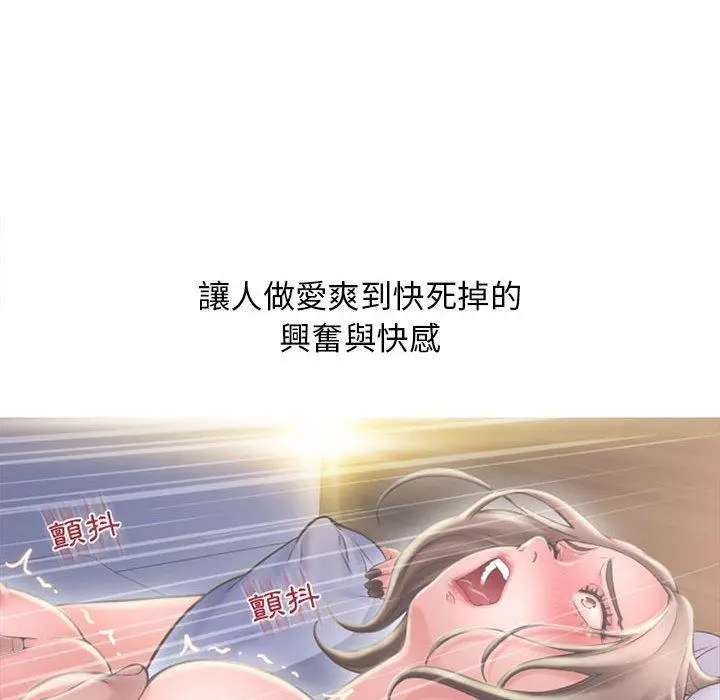 漫画《幻想邻居》第51话第55张图