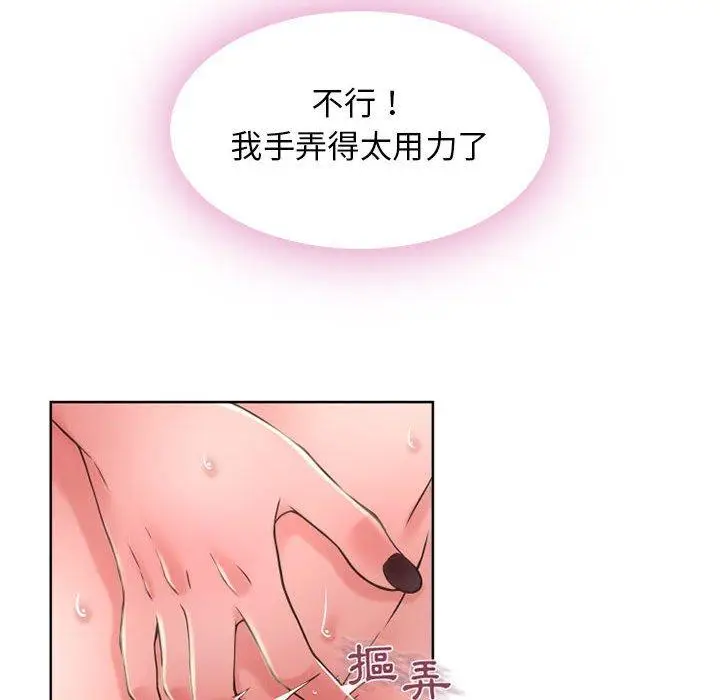 漫画《幻想邻居》第51话第69张图
