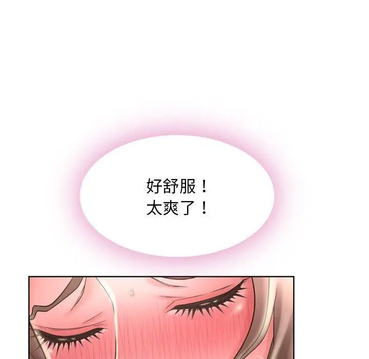漫画《幻想邻居》第51话第71张图