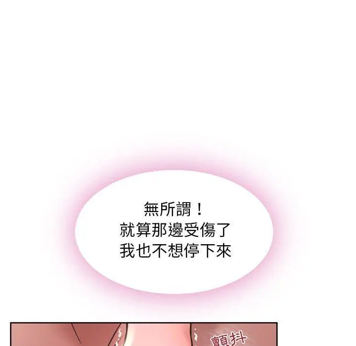 漫画《幻想邻居》第51话第73张图