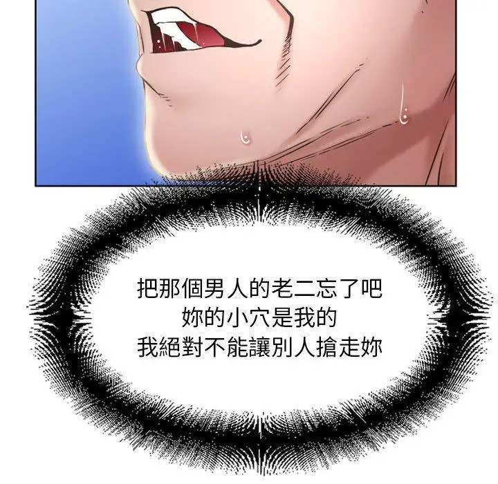 漫画《幻想邻居》第51话第77张图