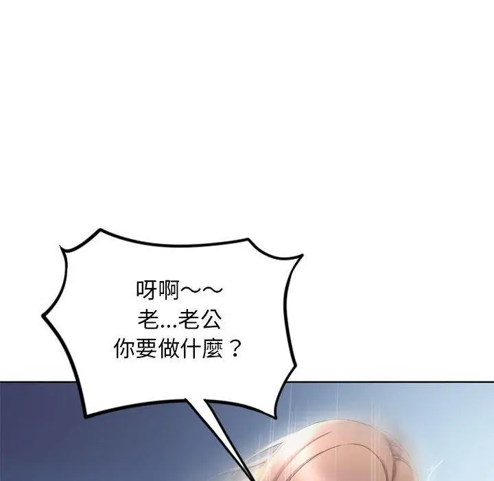漫画《幻想邻居》第51话第99张图