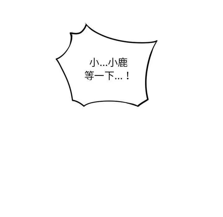 漫画《幻想邻居》第52话第127张图