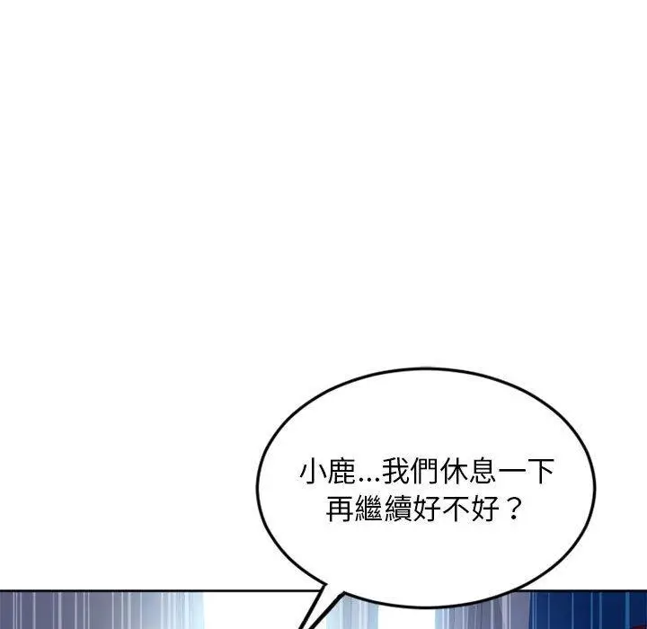 漫画《幻想邻居》第52话第137张图