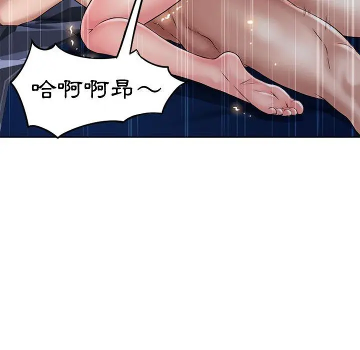 漫画《幻想邻居》第52话第139张图