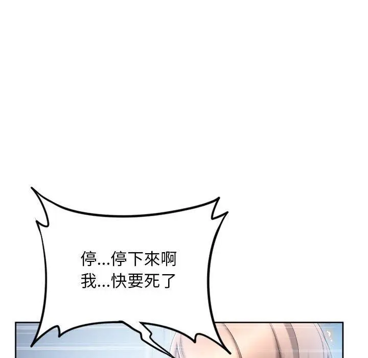 漫画《幻想邻居》第52话第151张图