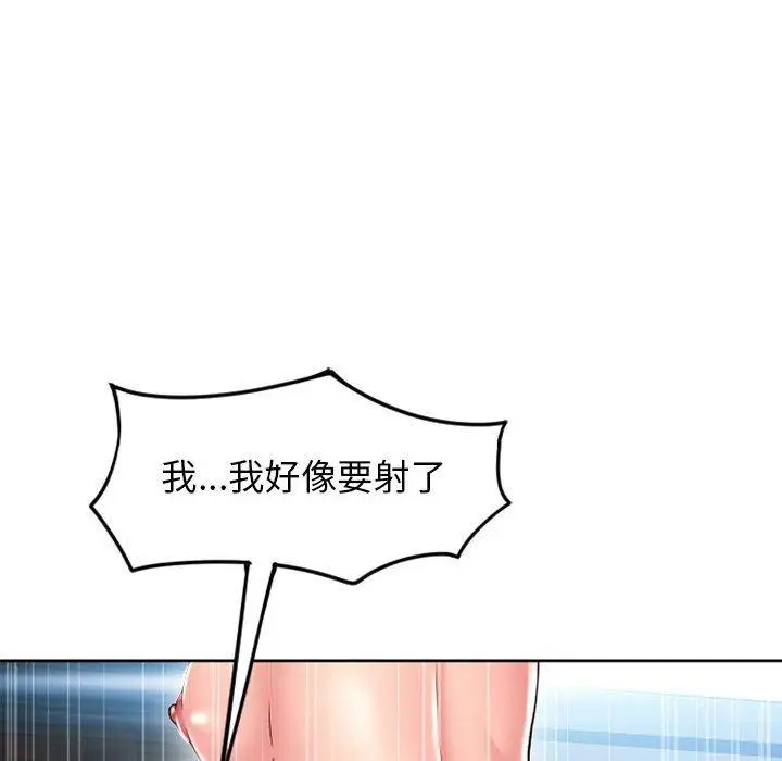 漫画《幻想邻居》第52话第172张图