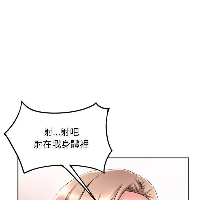 漫画《幻想邻居》第52话第175张图