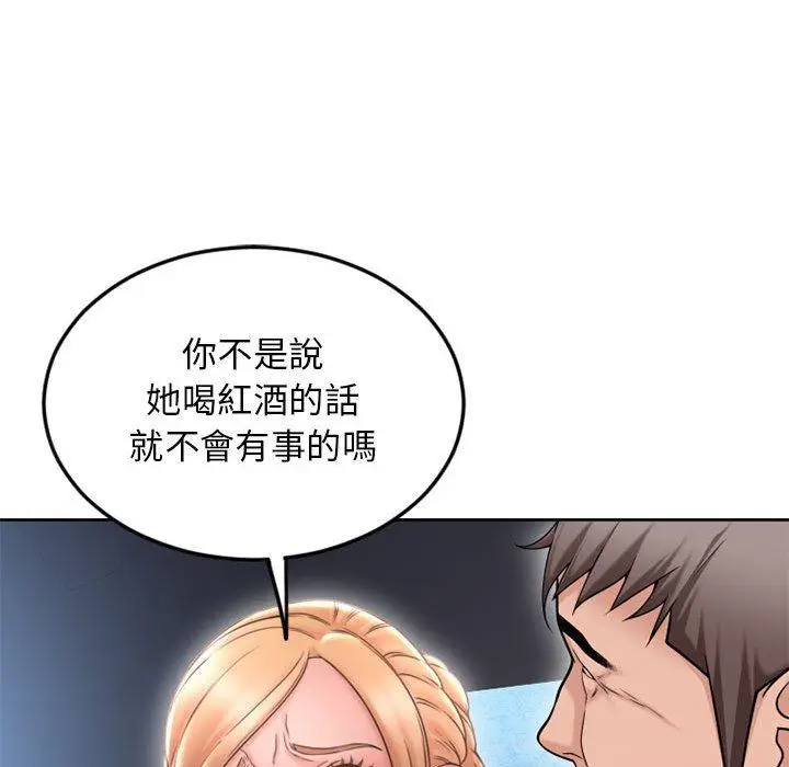 漫画《幻想邻居》第52话第199张图