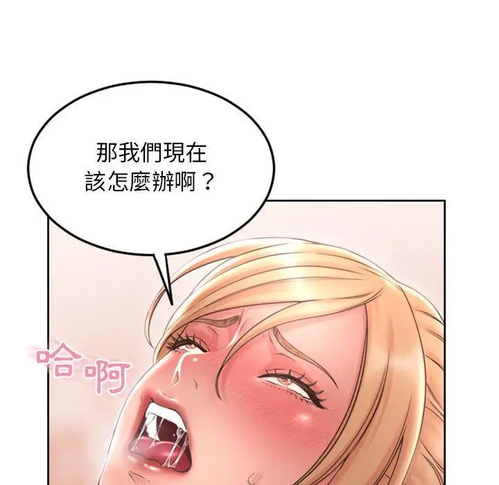 漫画《幻想邻居》第52话第202张图