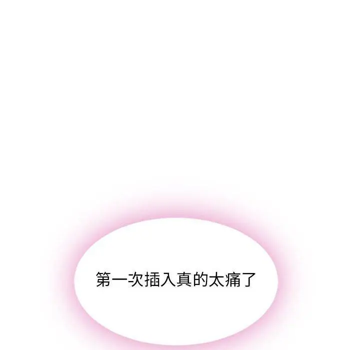 漫画《幻想邻居》第52话第22张图