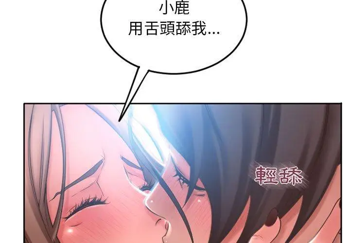 漫画《幻想邻居》第52话第3张图