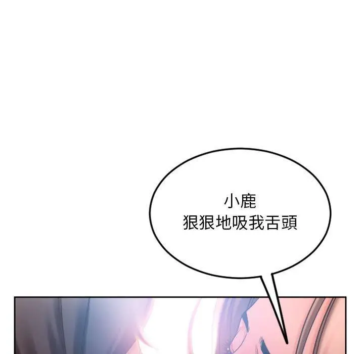 漫画《幻想邻居》第52话第5张图