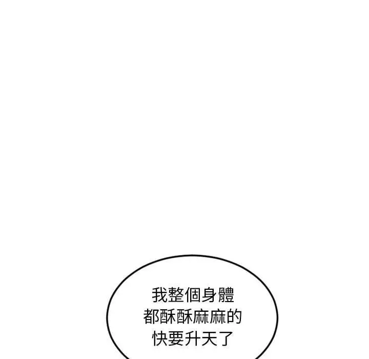 漫画《幻想邻居》第52话第59张图