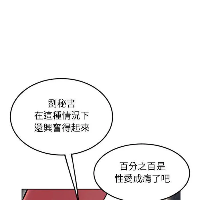 漫画《幻想邻居》第53话第10张图